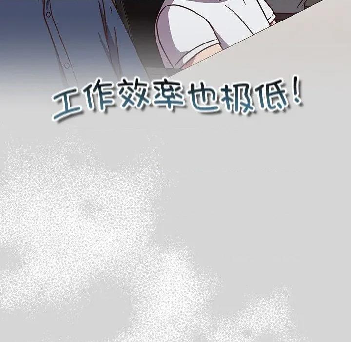 摸魚生存指南-摸魚生存指南 摸魚生存指南-摸魚生存指南 第12話 第117页