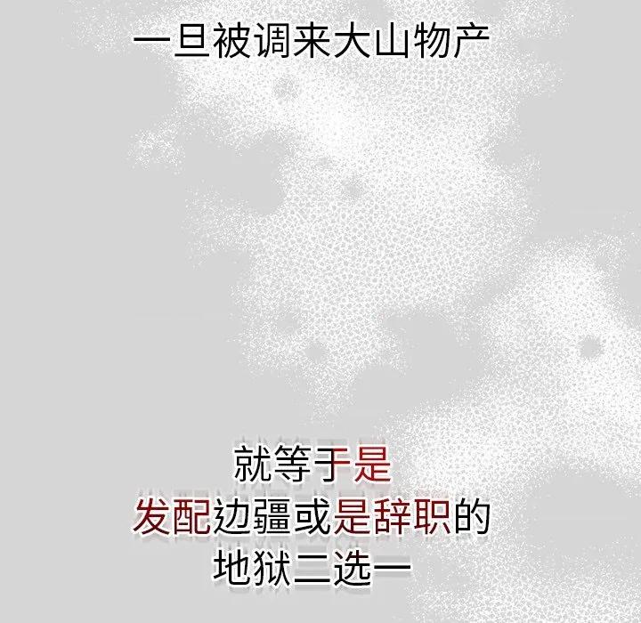 摸魚生存指南-摸魚生存指南 摸魚生存指南-摸魚生存指南 第12話 第118页