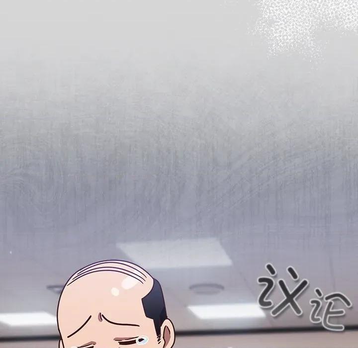 摸魚生存指南-摸魚生存指南 摸魚生存指南-摸魚生存指南 第12話 第119页