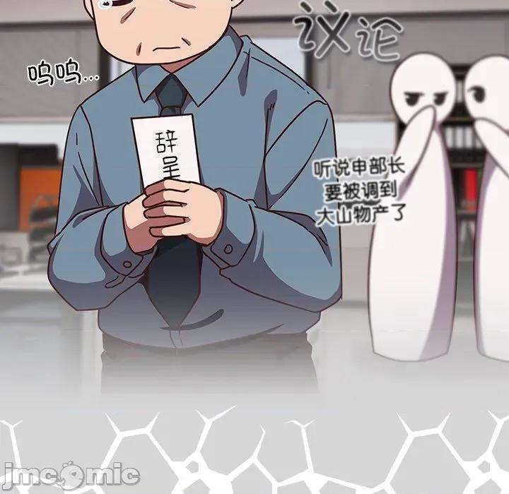 摸魚生存指南-摸魚生存指南 摸魚生存指南-摸魚生存指南 第12話 第120页