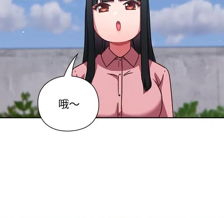 摸魚生存指南-摸魚生存指南 摸魚生存指南-摸魚生存指南 第12話 第123页