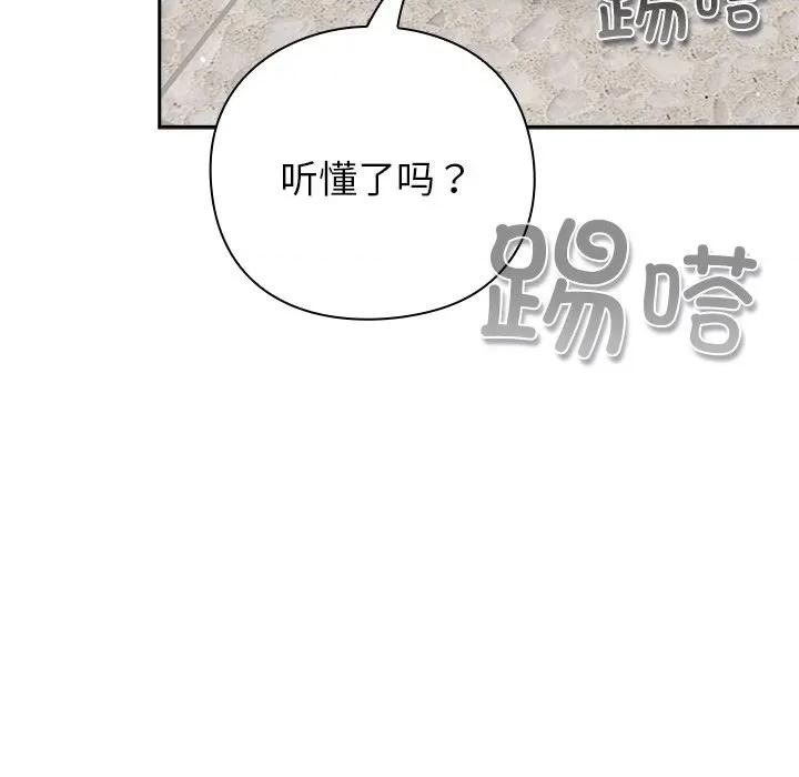 摸魚生存指南-摸魚生存指南 摸魚生存指南-摸魚生存指南 第12話 第126页