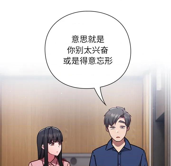 摸魚生存指南-摸魚生存指南 摸魚生存指南-摸魚生存指南 第12話 第127页