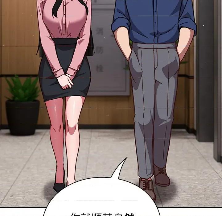 摸魚生存指南-摸魚生存指南 摸魚生存指南-摸魚生存指南 第12話 第128页
