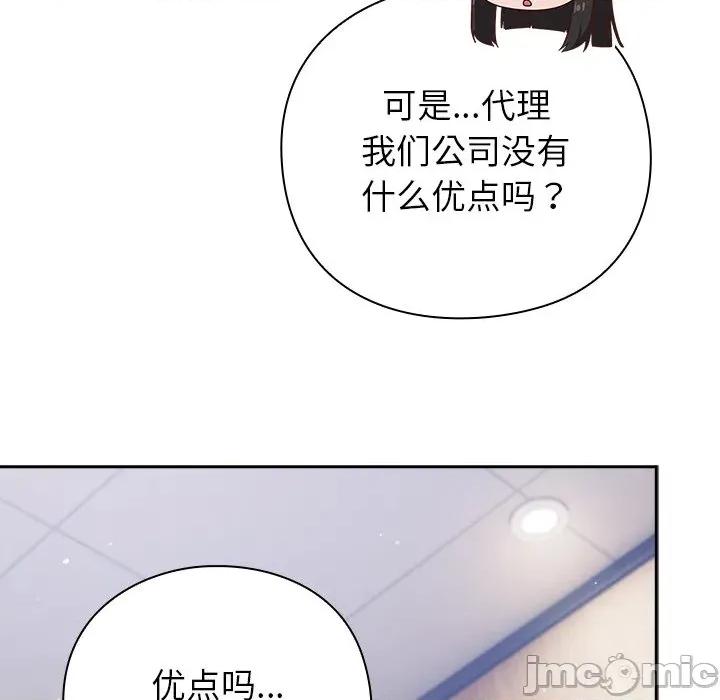 摸魚生存指南-摸魚生存指南 摸魚生存指南-摸魚生存指南 第12話 第130页