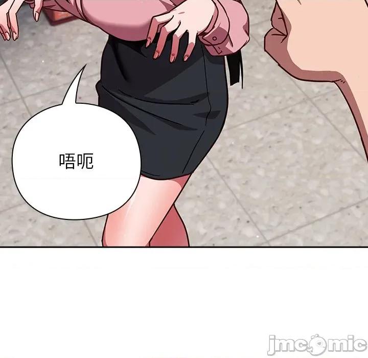 摸魚生存指南-摸魚生存指南 摸魚生存指南-摸魚生存指南 第12話 第140页