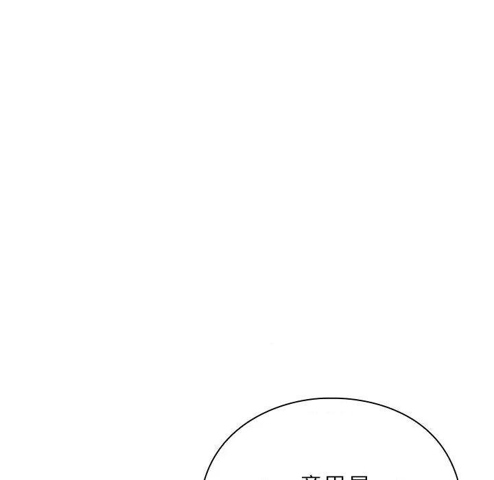 摸魚生存指南-摸魚生存指南 摸魚生存指南-摸魚生存指南 第12話 第141页