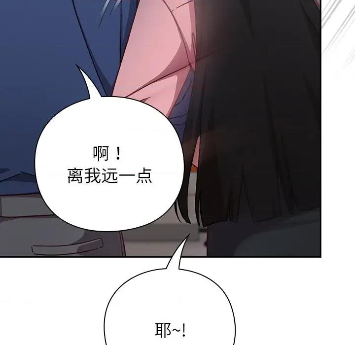 摸魚生存指南-摸魚生存指南 摸魚生存指南-摸魚生存指南 第12話 第143页