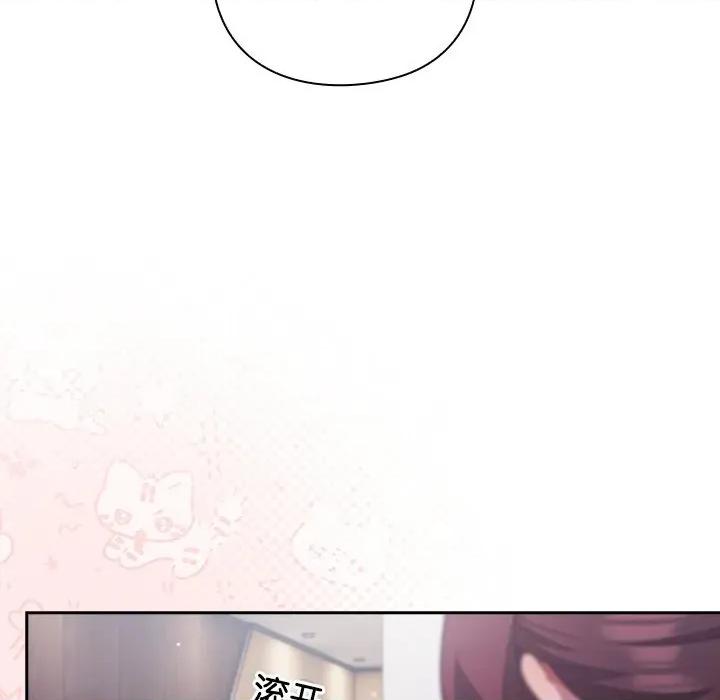 摸魚生存指南-摸魚生存指南 摸魚生存指南-摸魚生存指南 第12話 第144页