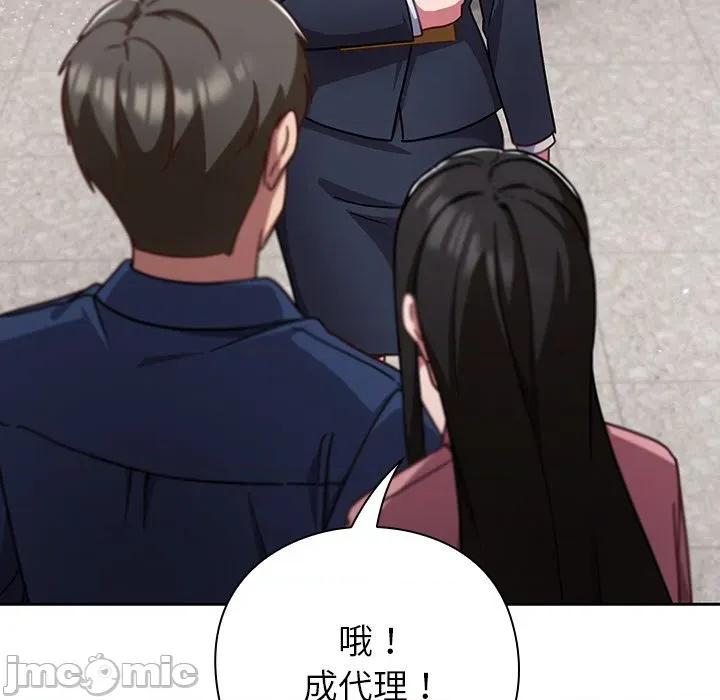 摸魚生存指南-摸魚生存指南 摸魚生存指南-摸魚生存指南 第12話 第150页