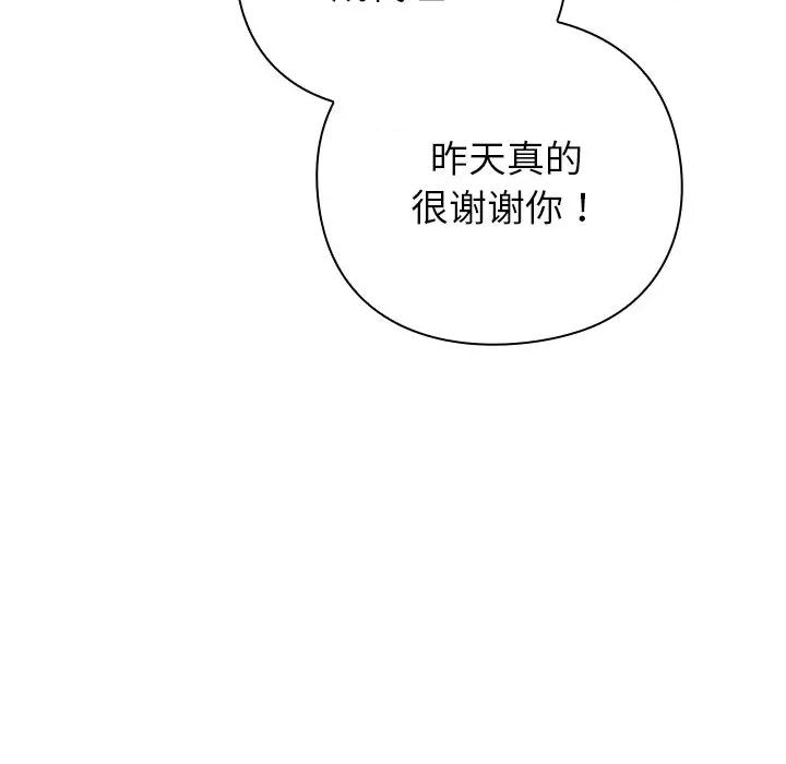 摸魚生存指南-摸魚生存指南 摸魚生存指南-摸魚生存指南 第12話 第151页