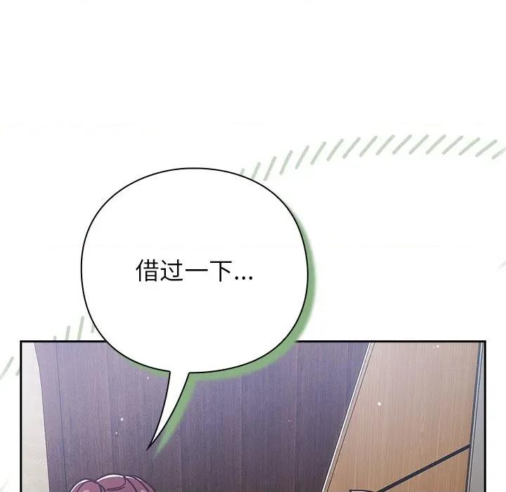 摸魚生存指南-摸魚生存指南 摸魚生存指南-摸魚生存指南 第12話 第159页