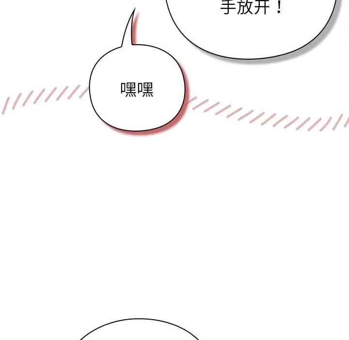 摸魚生存指南-摸魚生存指南 摸魚生存指南-摸魚生存指南 第12話 第161页