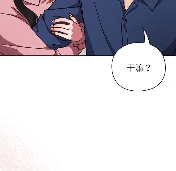 摸魚生存指南-摸魚生存指南 摸魚生存指南-摸魚生存指南 第12話 第163页