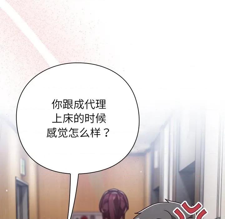 摸魚生存指南-摸魚生存指南 摸魚生存指南-摸魚生存指南 第12話 第164页