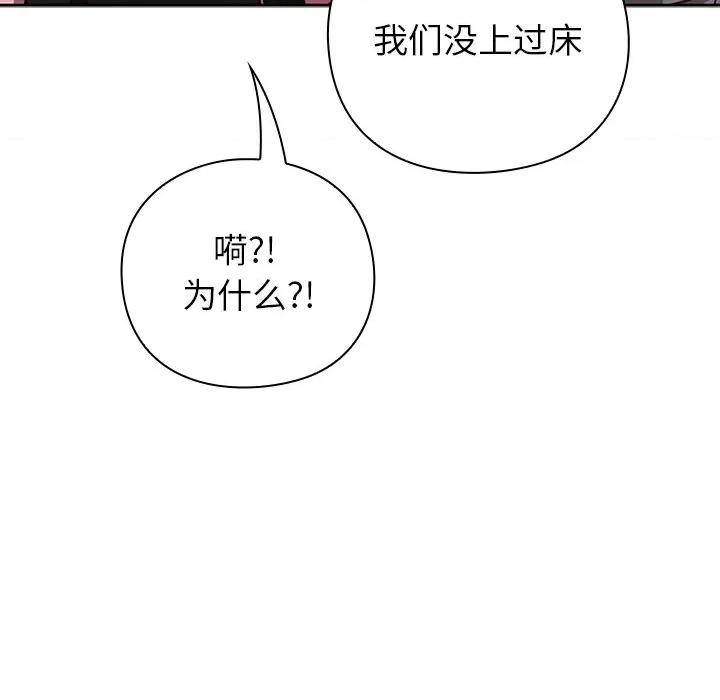 摸魚生存指南-摸魚生存指南 摸魚生存指南-摸魚生存指南 第12話 第166页