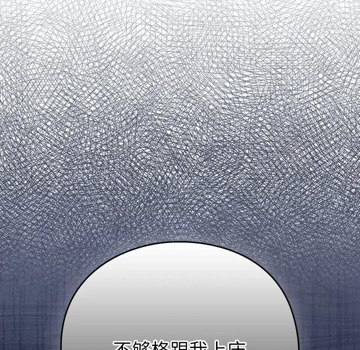 摸魚生存指南-摸魚生存指南 摸魚生存指南-摸魚生存指南 第12話 第171页