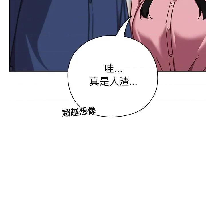 摸魚生存指南-摸魚生存指南 摸魚生存指南-摸魚生存指南 第12話 第176页