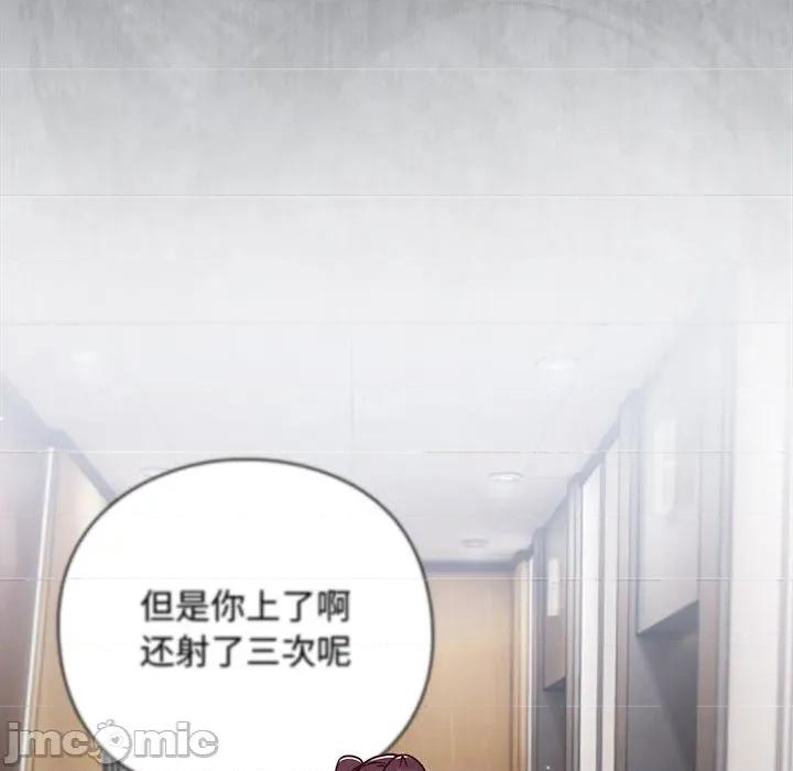 摸魚生存指南-摸魚生存指南 摸魚生存指南-摸魚生存指南 第12話 第180页