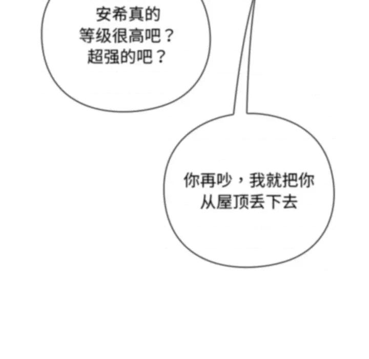 摸魚生存指南-摸魚生存指南 摸魚生存指南-摸魚生存指南 第12話 第182页