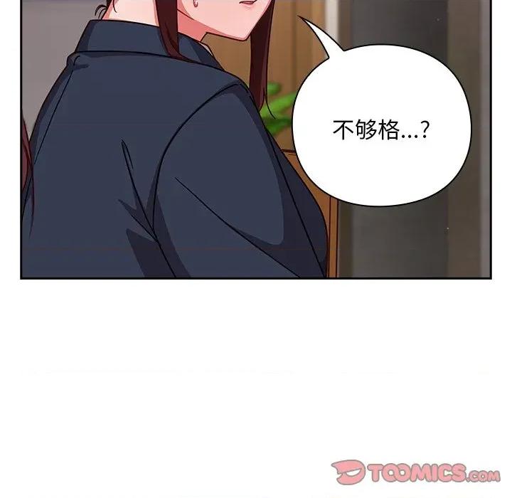 摸魚生存指南-摸魚生存指南 摸魚生存指南-摸魚生存指南 第12話 第184页