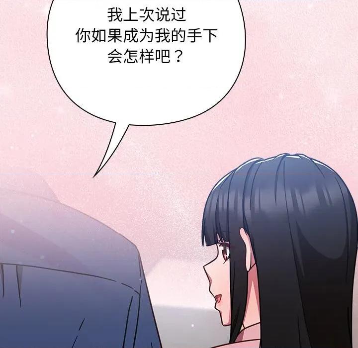 摸魚生存指南-摸魚生存指南 摸魚生存指南-摸魚生存指南 第12話 第186页