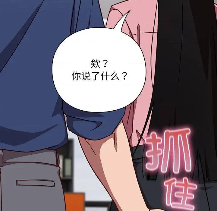 摸魚生存指南-摸魚生存指南 摸魚生存指南-摸魚生存指南 第12話 第187页