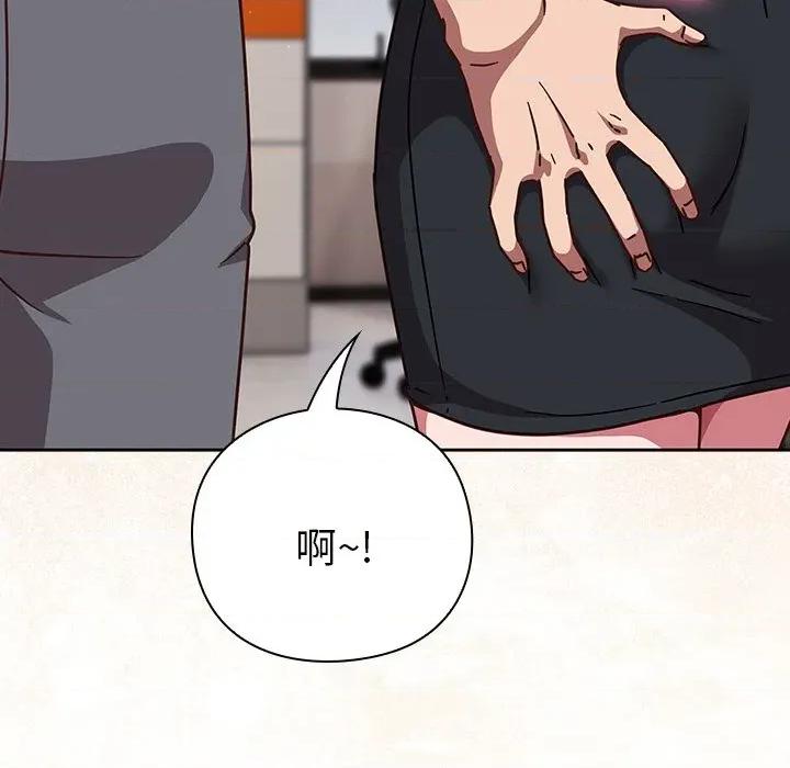 摸魚生存指南-摸魚生存指南 摸魚生存指南-摸魚生存指南 第12話 第188页