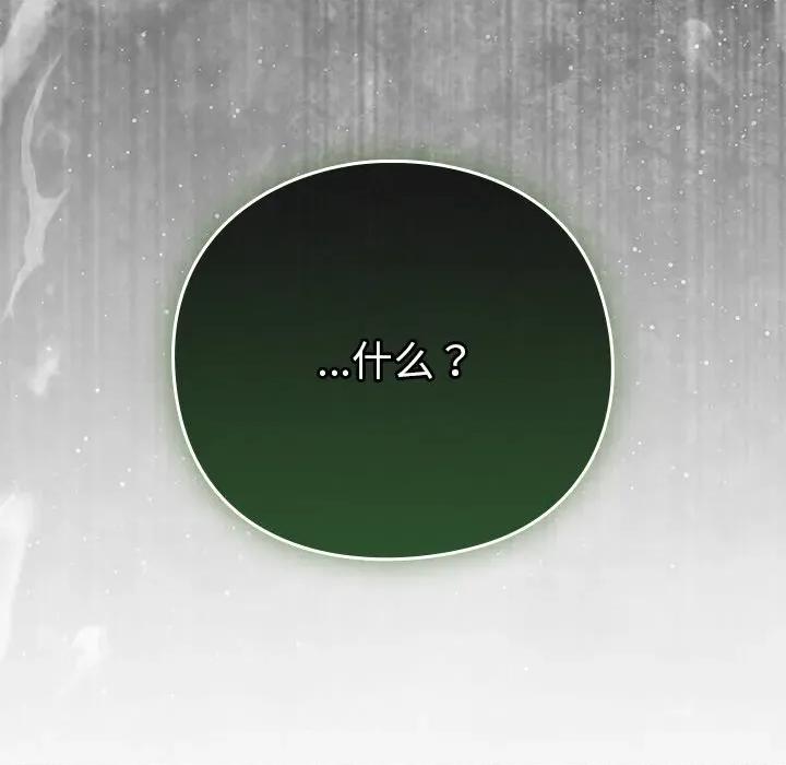 摸魚生存指南-摸魚生存指南 摸魚生存指南-摸魚生存指南 第12話 第202页