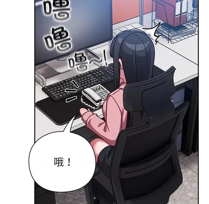 摸魚生存指南-摸魚生存指南 摸魚生存指南13 摸魚生存指南 第8页