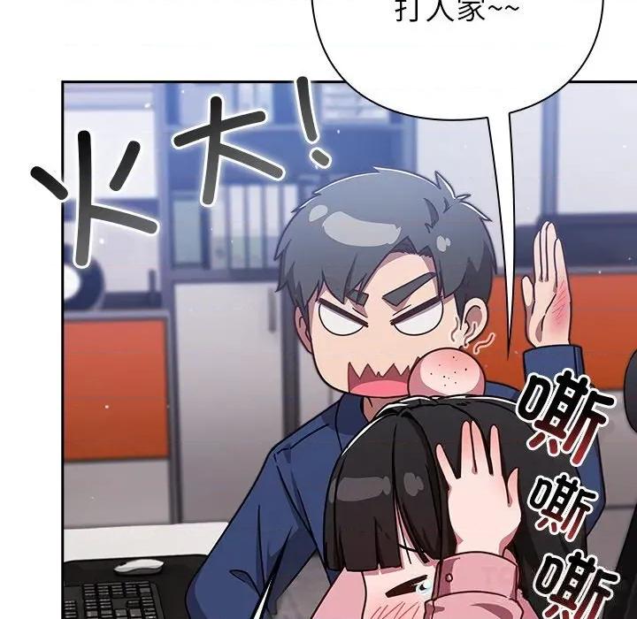 摸魚生存指南-摸魚生存指南 摸魚生存指南13 摸魚生存指南 第16页