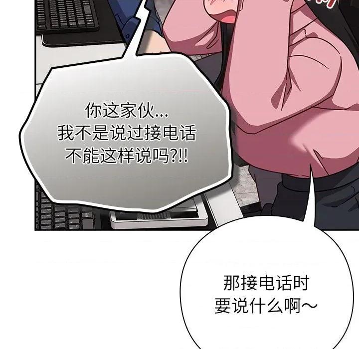 摸魚生存指南-摸魚生存指南 摸魚生存指南13 摸魚生存指南 第17页