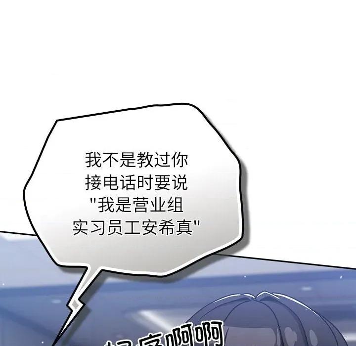 摸魚生存指南-摸魚生存指南 摸魚生存指南13 摸魚生存指南 第19页