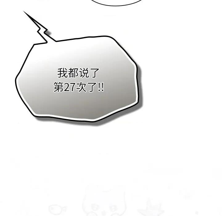 摸魚生存指南-摸魚生存指南 摸魚生存指南13 摸魚生存指南 第21页