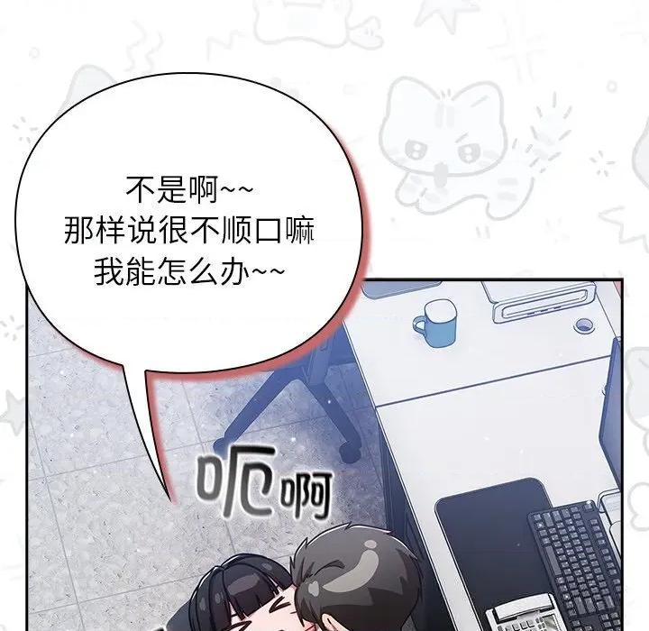 摸魚生存指南-摸魚生存指南 摸魚生存指南13 摸魚生存指南 第22页