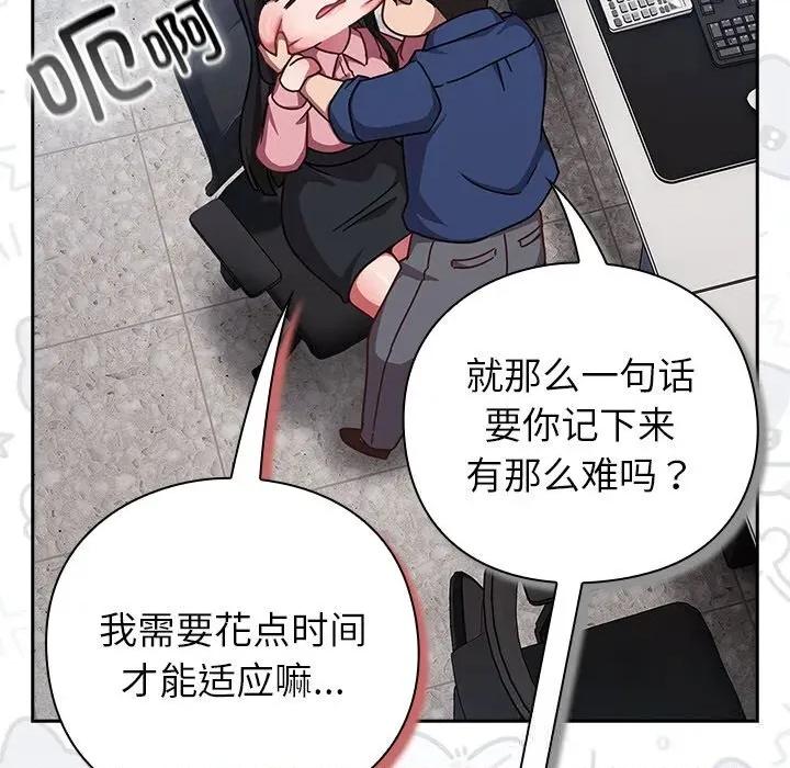 摸魚生存指南-摸魚生存指南 摸魚生存指南13 摸魚生存指南 第23页