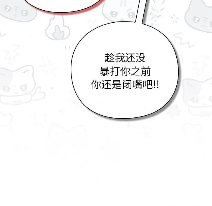 摸魚生存指南-摸魚生存指南 摸魚生存指南13 摸魚生存指南 第24页