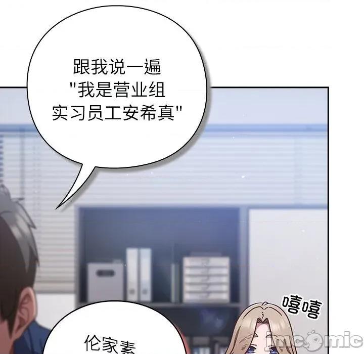摸魚生存指南-摸魚生存指南 摸魚生存指南13 摸魚生存指南 第25页
