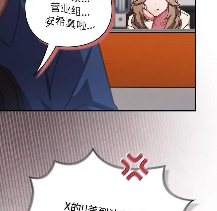 摸魚生存指南-摸魚生存指南 摸魚生存指南13 摸魚生存指南 第26页