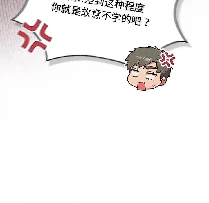 摸魚生存指南-摸魚生存指南 摸魚生存指南13 摸魚生存指南 第27页
