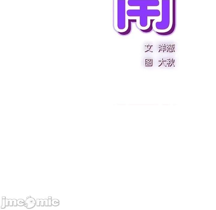 摸魚生存指南-摸魚生存指南 摸魚生存指南13 摸魚生存指南 第30页