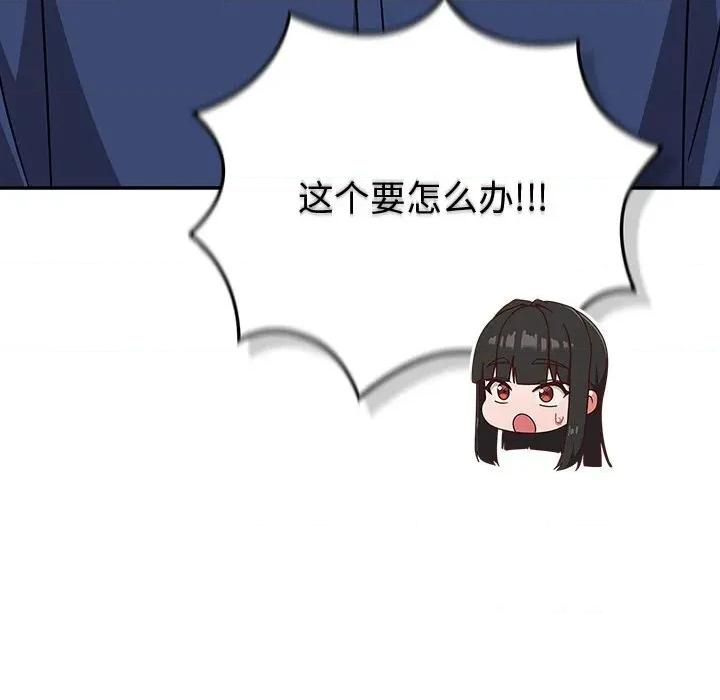 摸魚生存指南-摸魚生存指南 摸魚生存指南13 摸魚生存指南 第33页