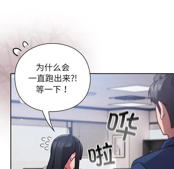 摸魚生存指南-摸魚生存指南 摸魚生存指南13 摸魚生存指南 第34页
