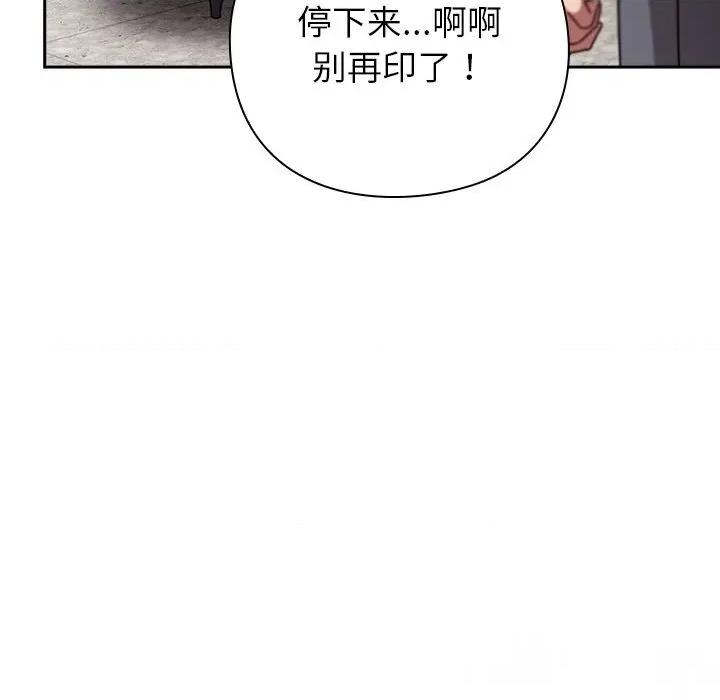 摸魚生存指南-摸魚生存指南 摸魚生存指南13 摸魚生存指南 第36页
