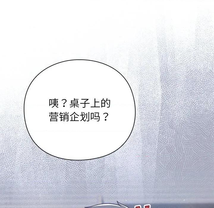 摸魚生存指南-摸魚生存指南 摸魚生存指南13 摸魚生存指南 第37页