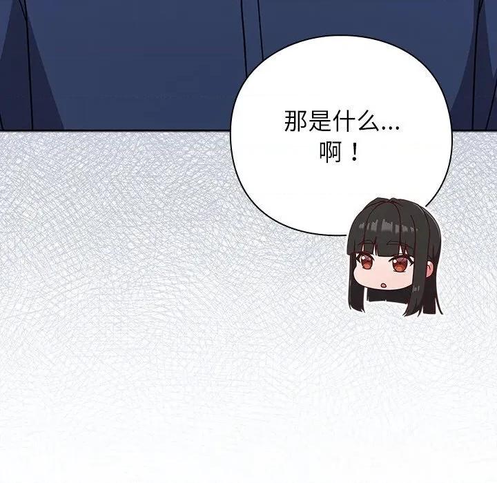 摸魚生存指南-摸魚生存指南 摸魚生存指南13 摸魚生存指南 第39页