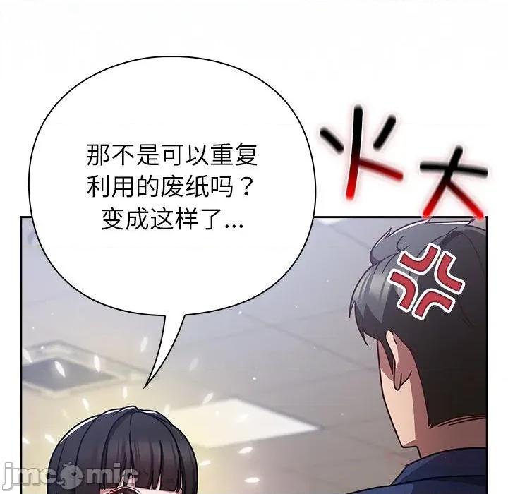 摸魚生存指南-摸魚生存指南 摸魚生存指南13 摸魚生存指南 第40页