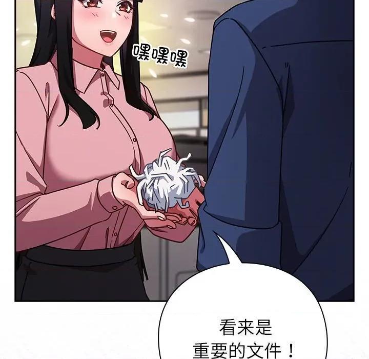 摸魚生存指南-摸魚生存指南 摸魚生存指南13 摸魚生存指南 第41页