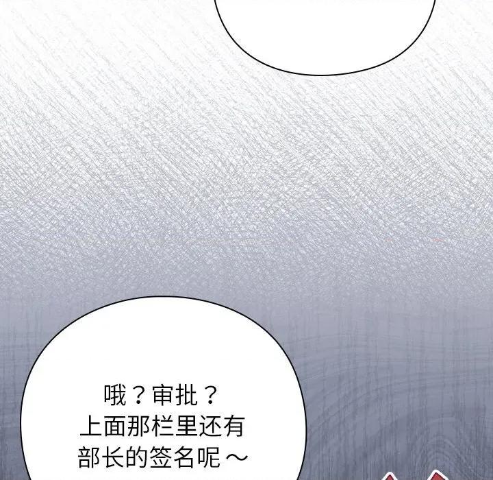摸魚生存指南-摸魚生存指南 摸魚生存指南13 摸魚生存指南 第42页