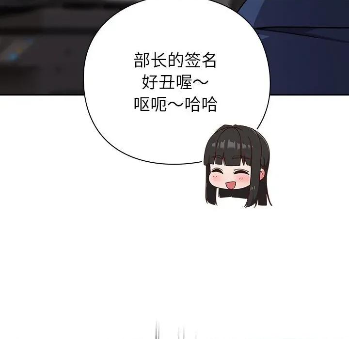摸魚生存指南-摸魚生存指南 摸魚生存指南13 摸魚生存指南 第44页